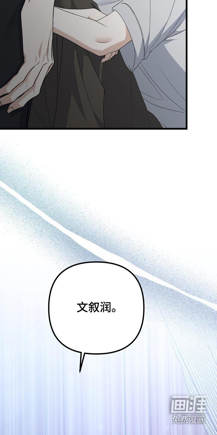 第77章：你说什么