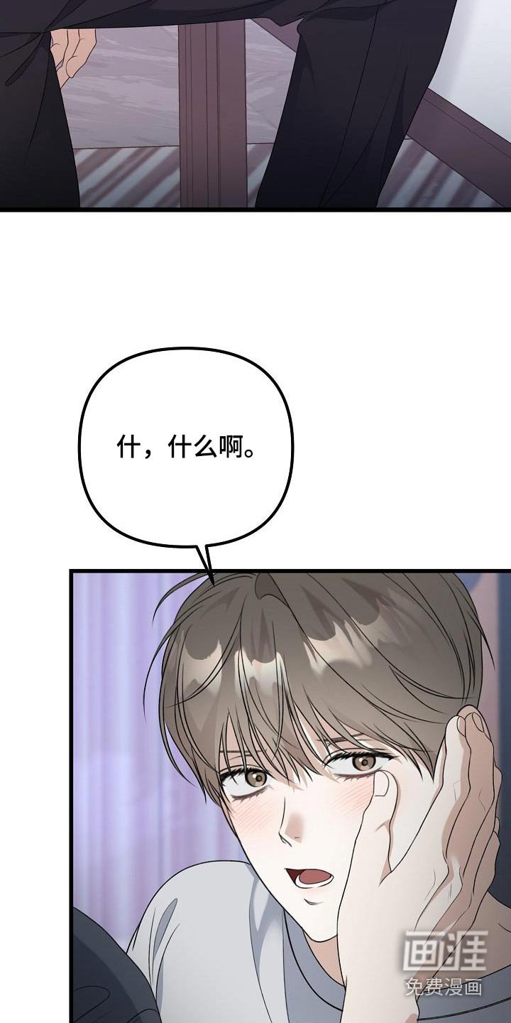 第77章：你说什么