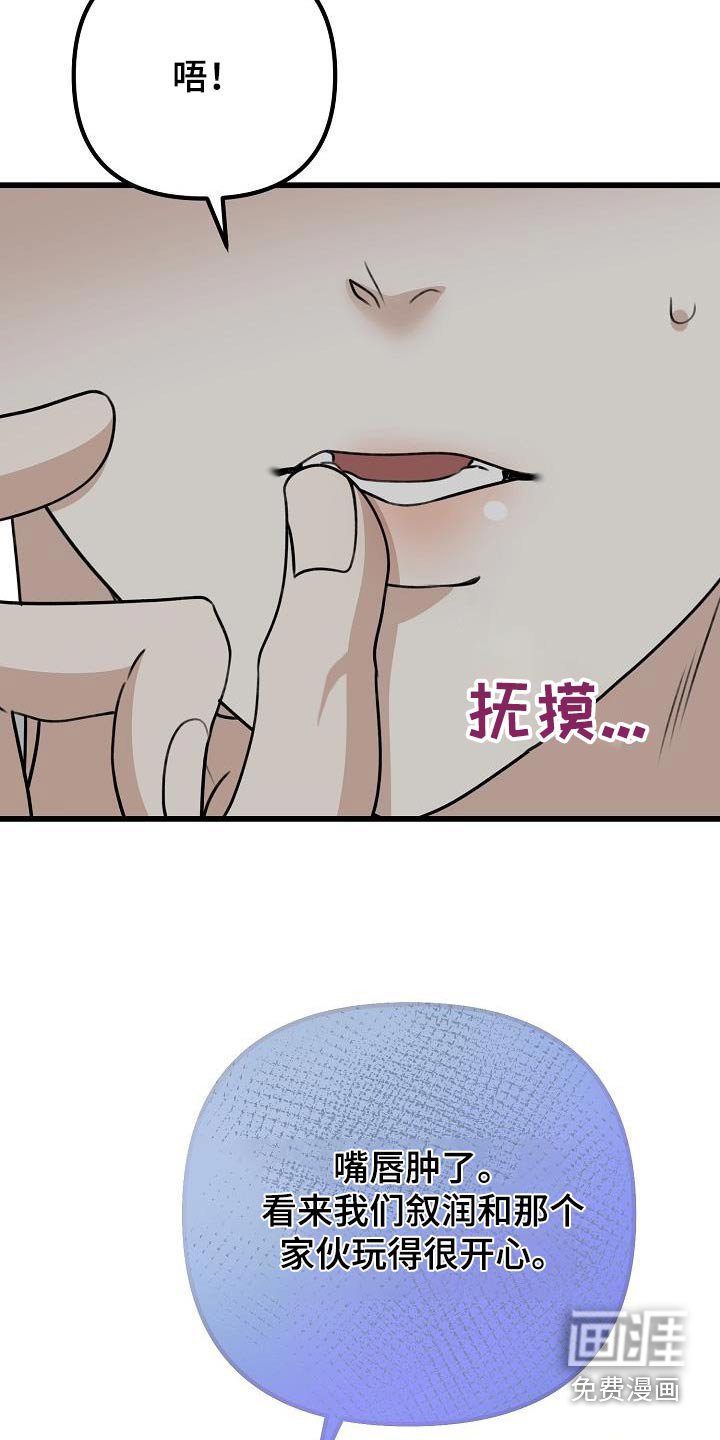 第77章：你说什么
