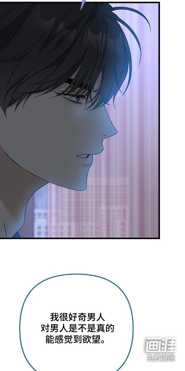 第77章：你说什么