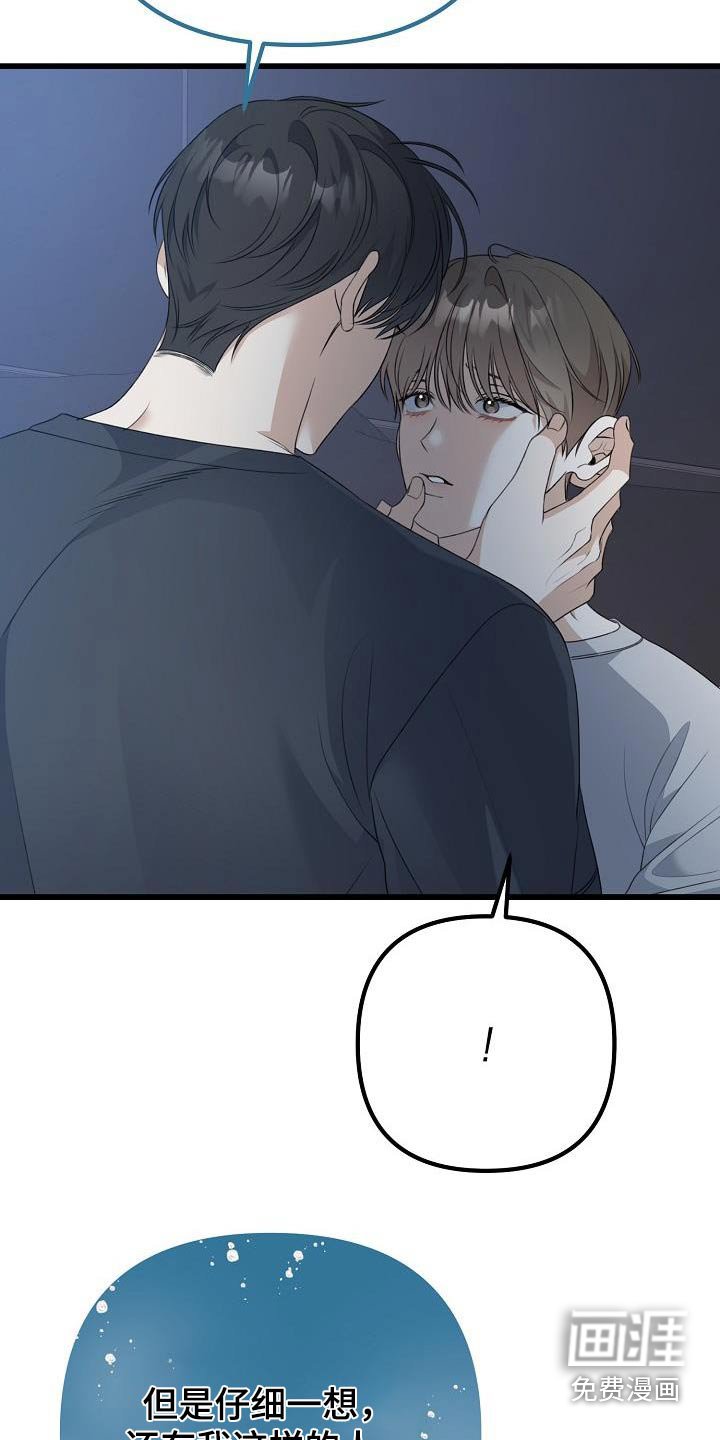 第77章：你说什么