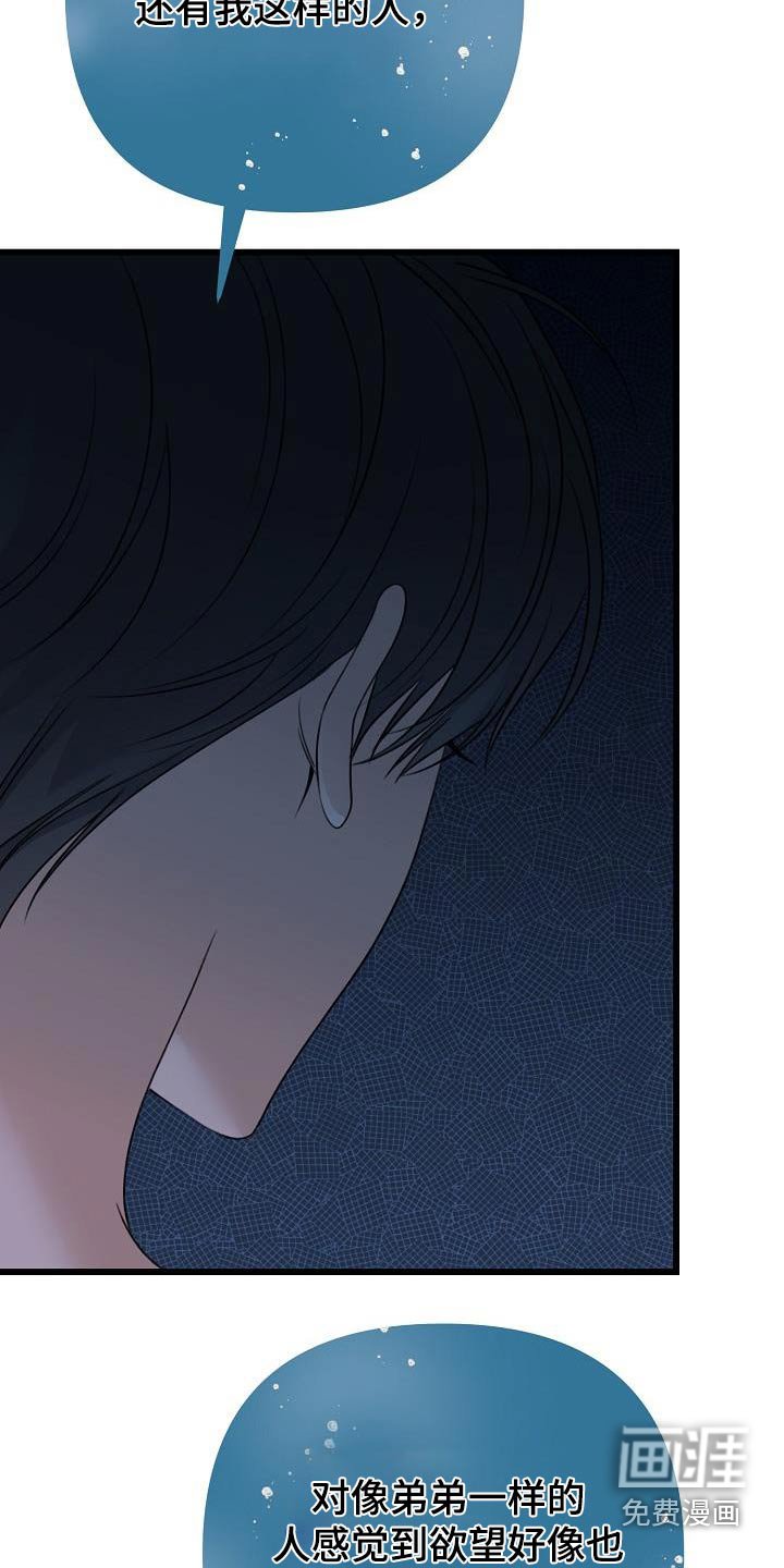 第77章：你说什么