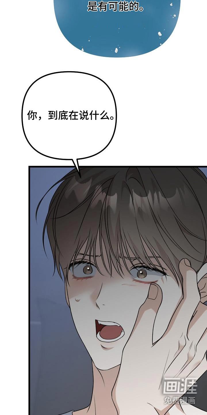 第77章：你说什么