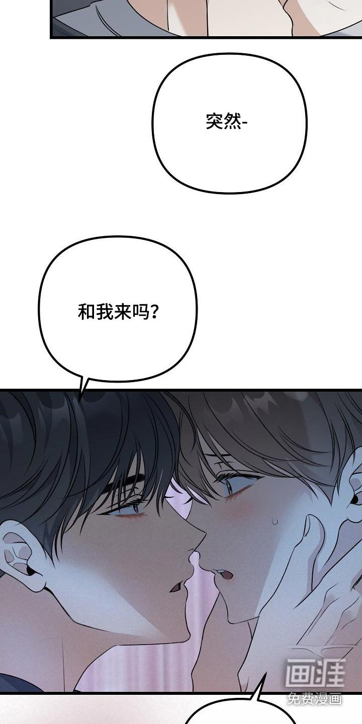第77章：你说什么