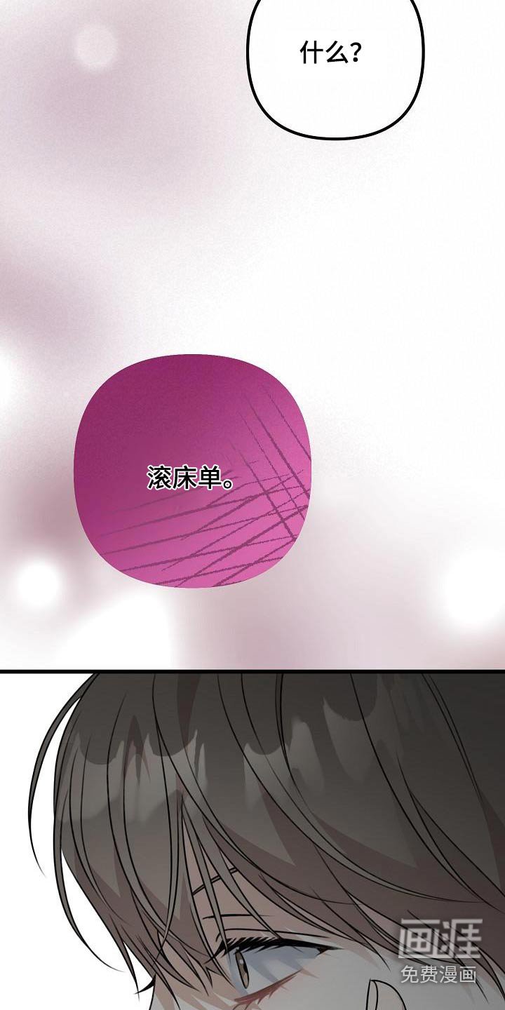 第77章：你说什么