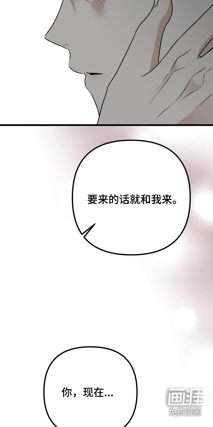 第77章：你说什么