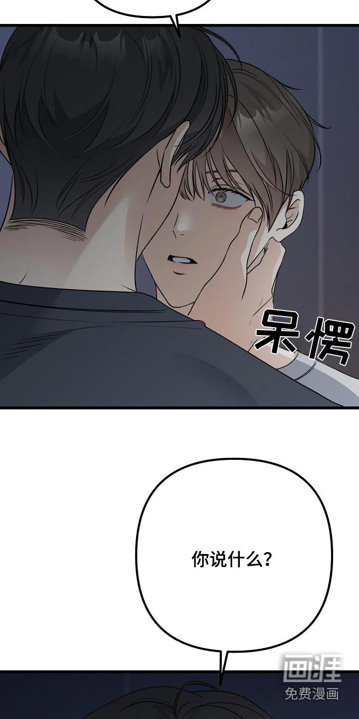 第77章：你说什么