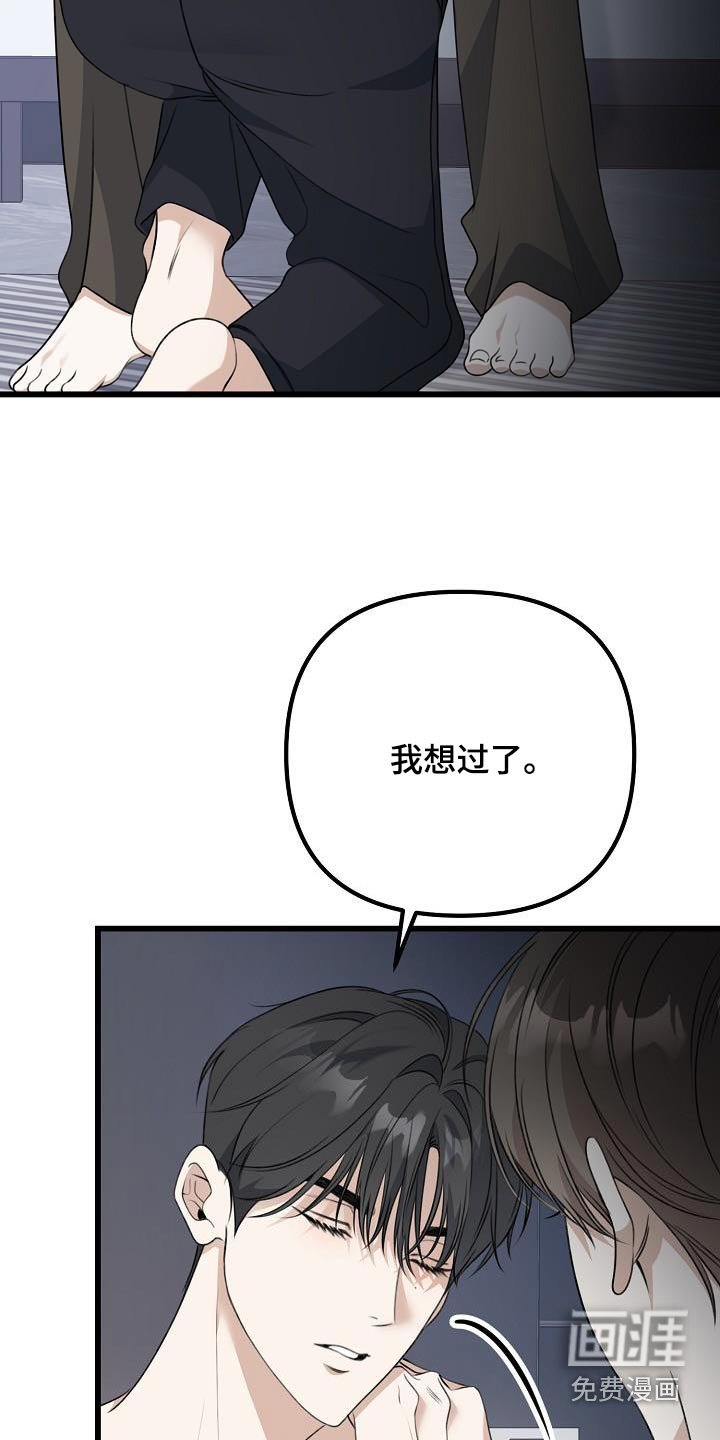 第77章：你说什么