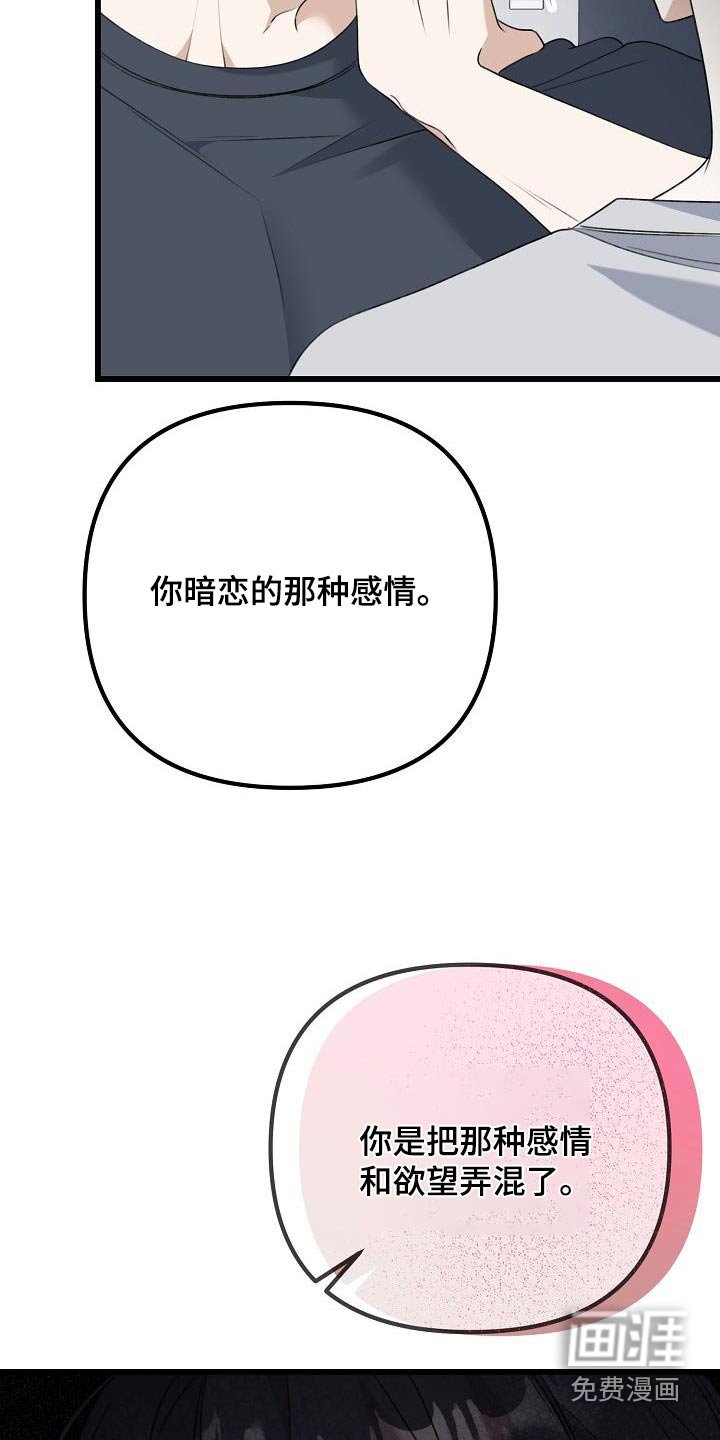 第77章：你说什么