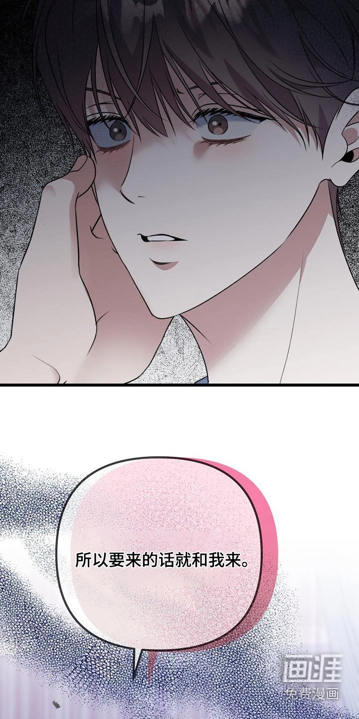 第77章：你说什么