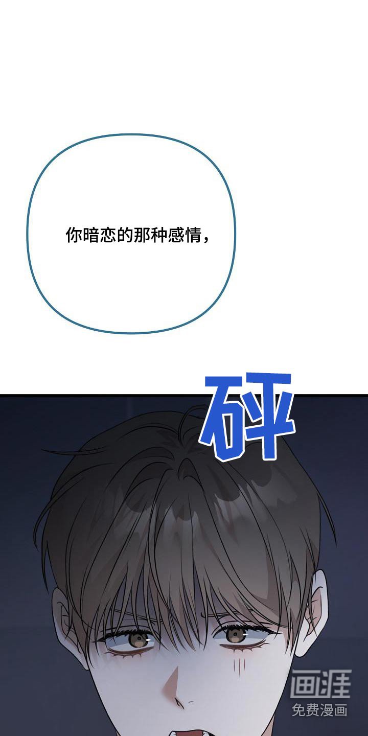 第78章：错觉