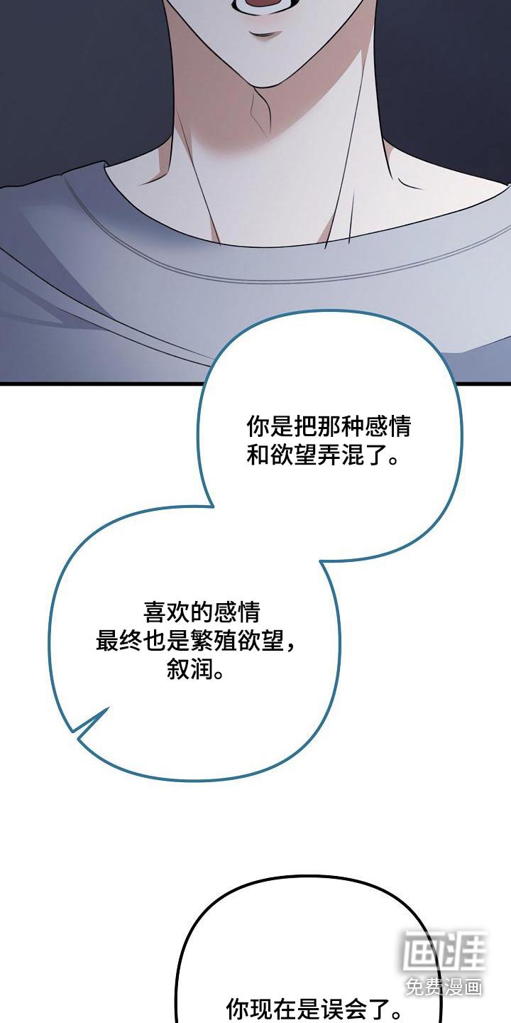 第78章：错觉