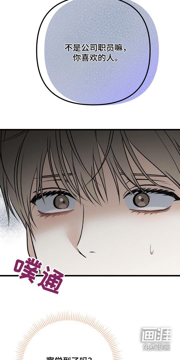 第78章：错觉
