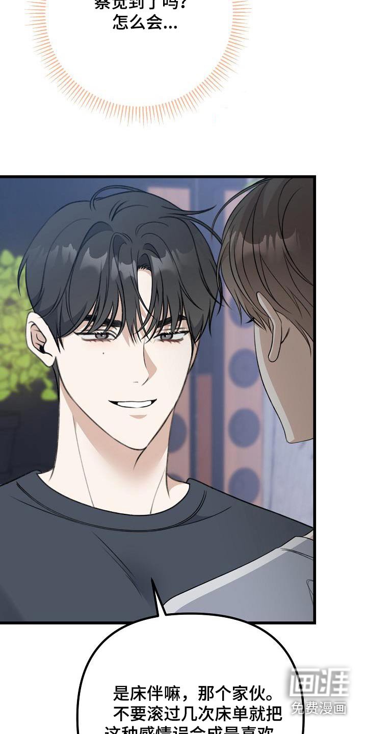 第78章：错觉