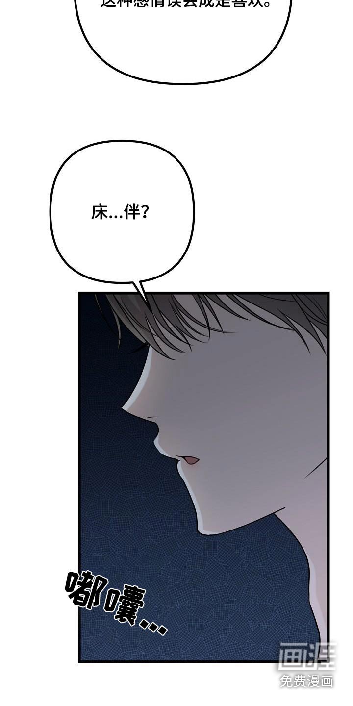 第78章：错觉