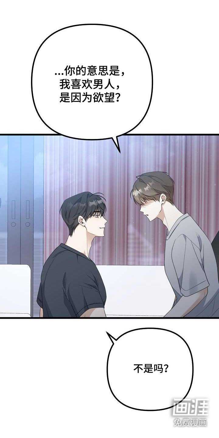 第78章：错觉