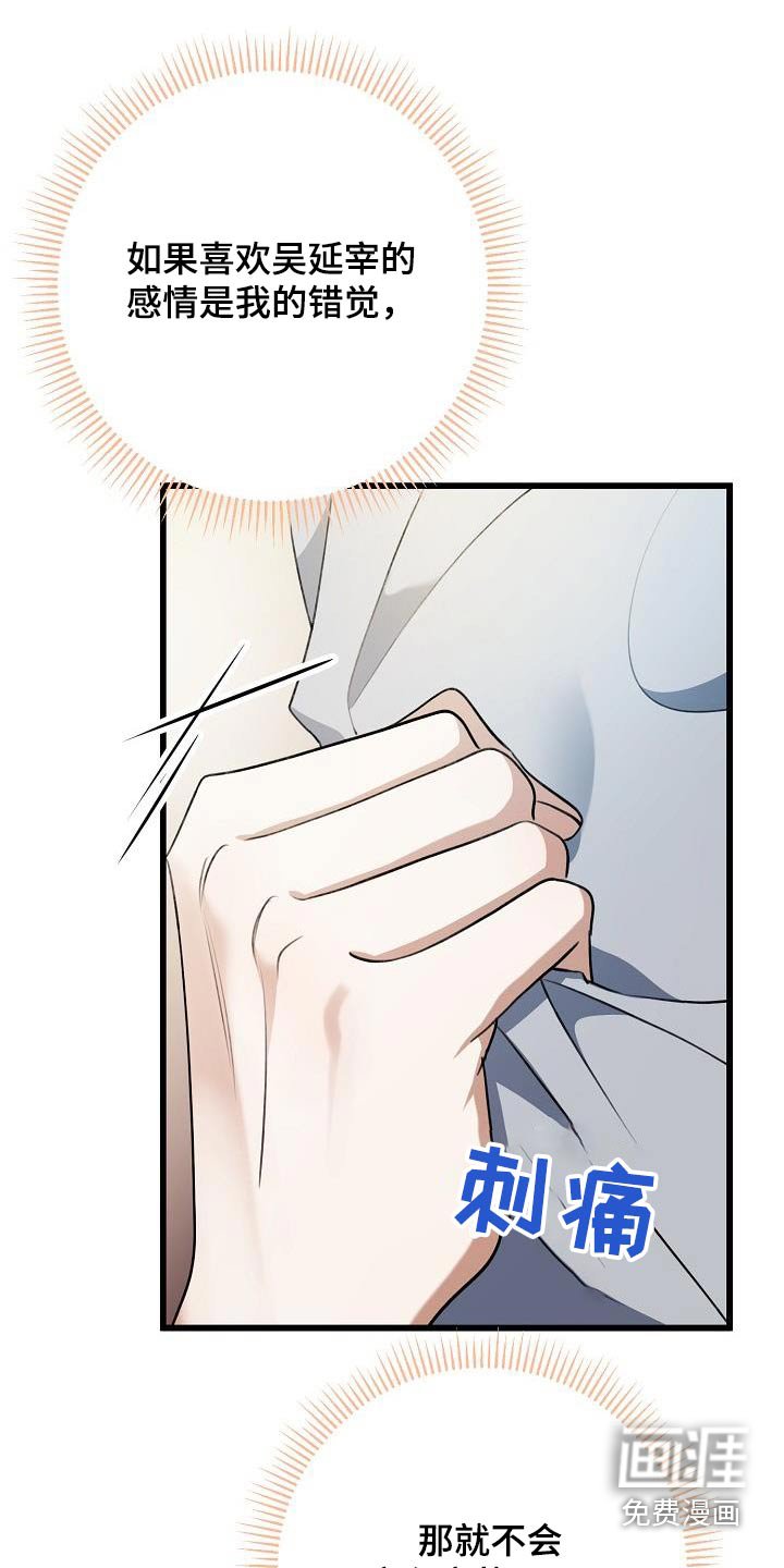 第78章：错觉