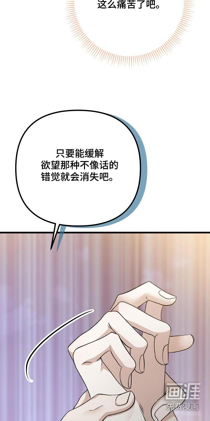 第78章：错觉