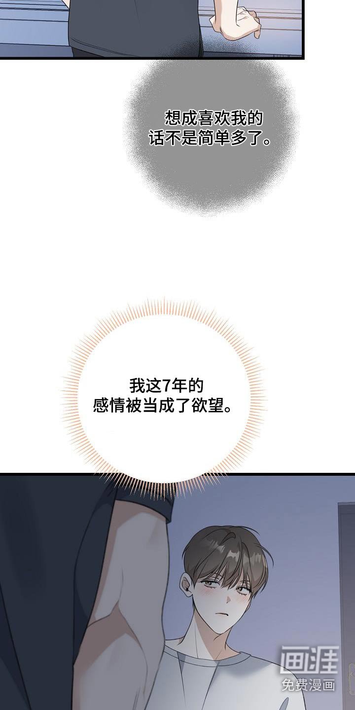 第79章：我得努力