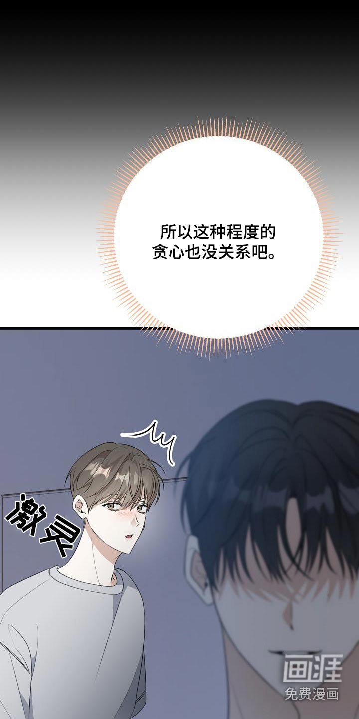 第79章：我得努力