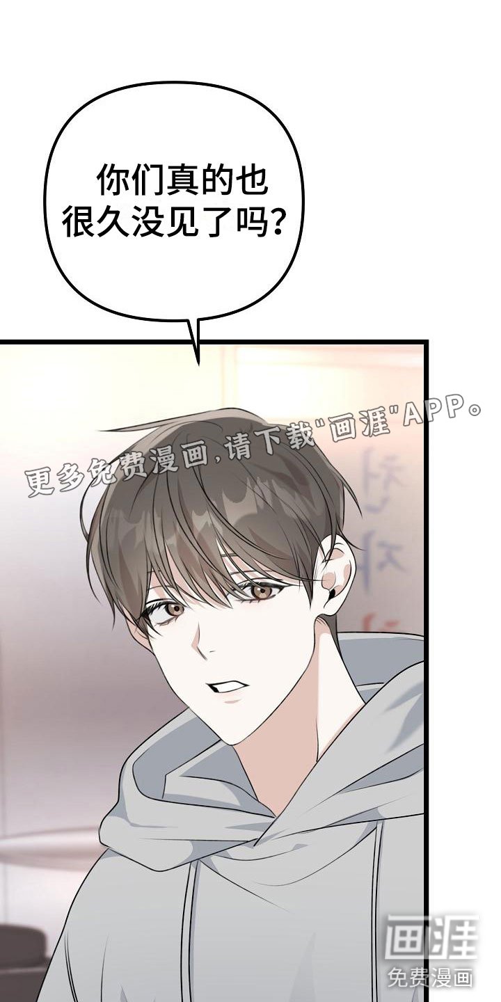 第8章：女朋友