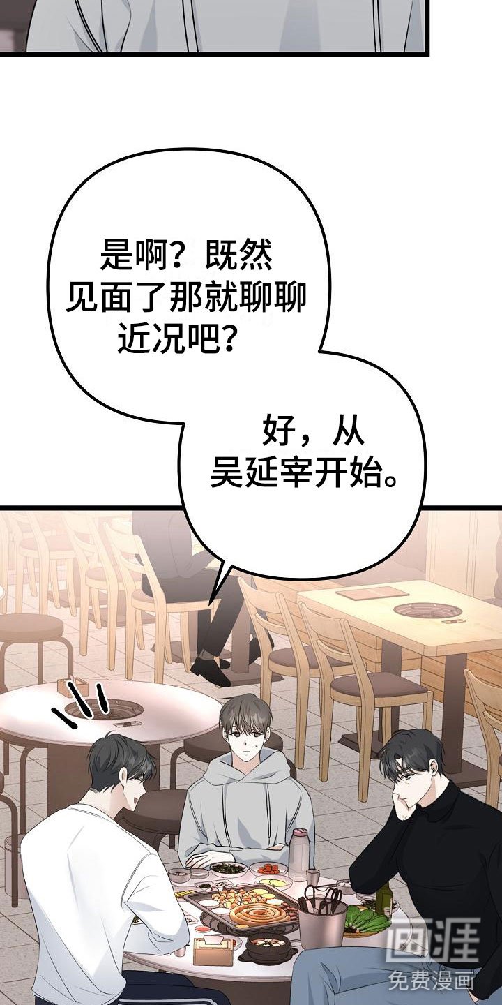 第8章：女朋友