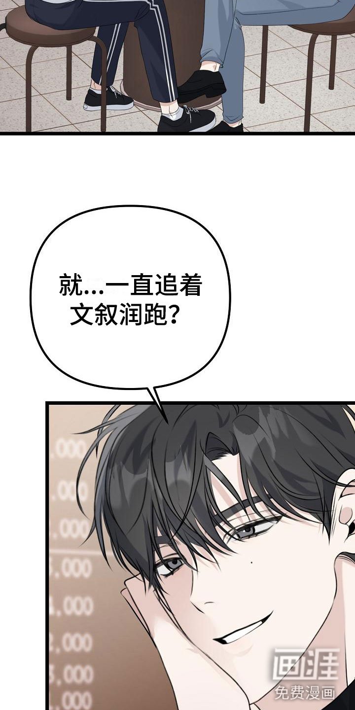 第8章：女朋友
