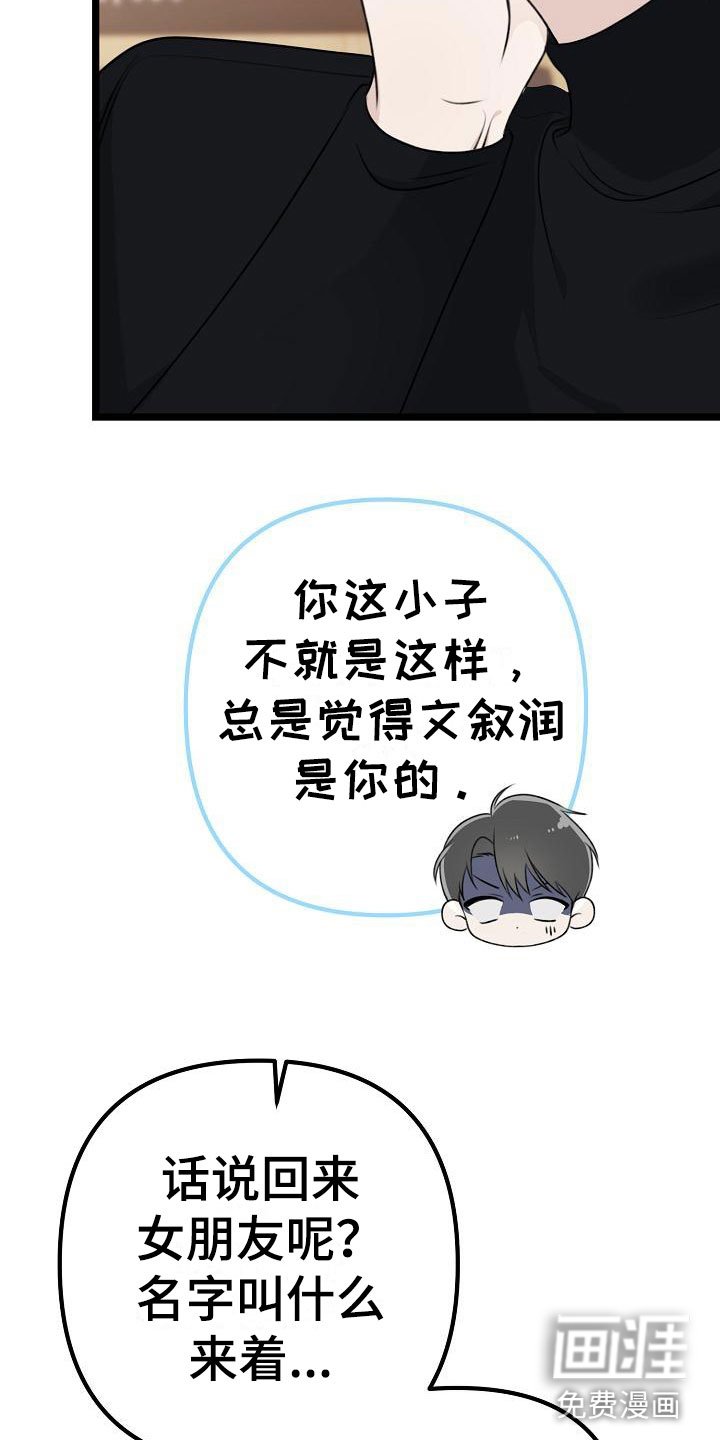 第8章：女朋友
