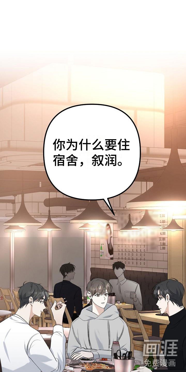 第8章：女朋友