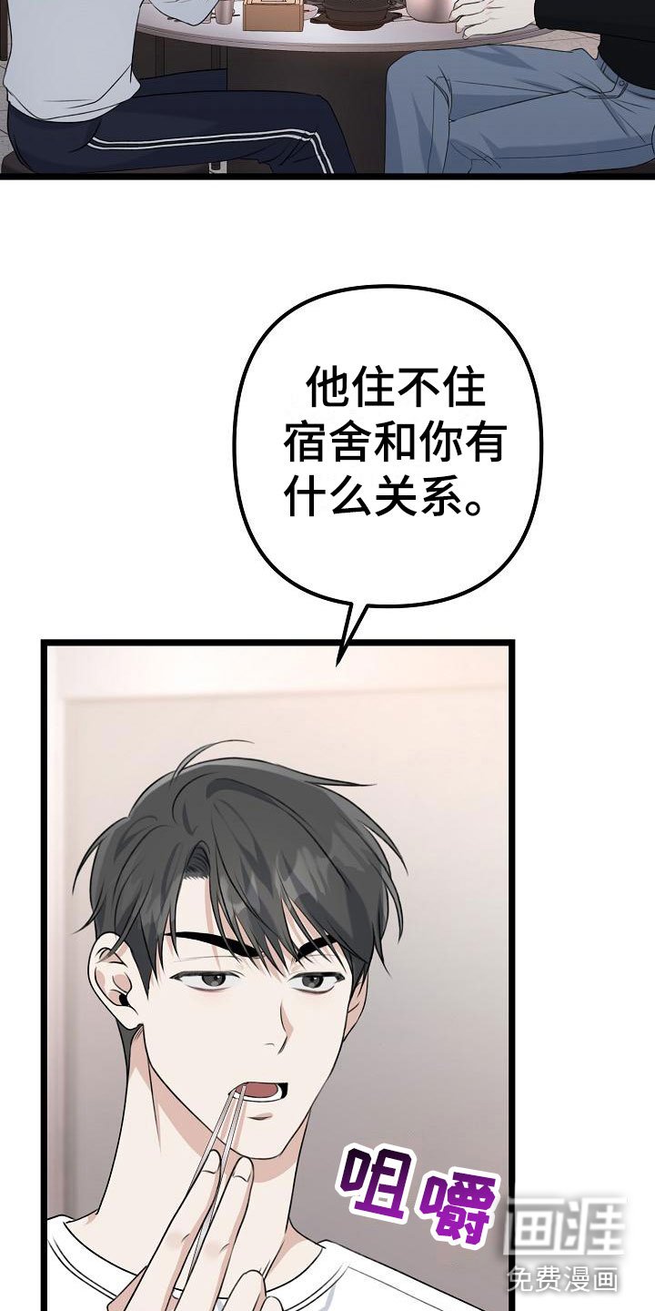 第8章：女朋友