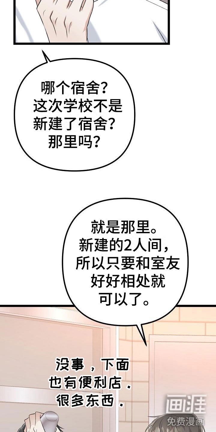 第8章：女朋友