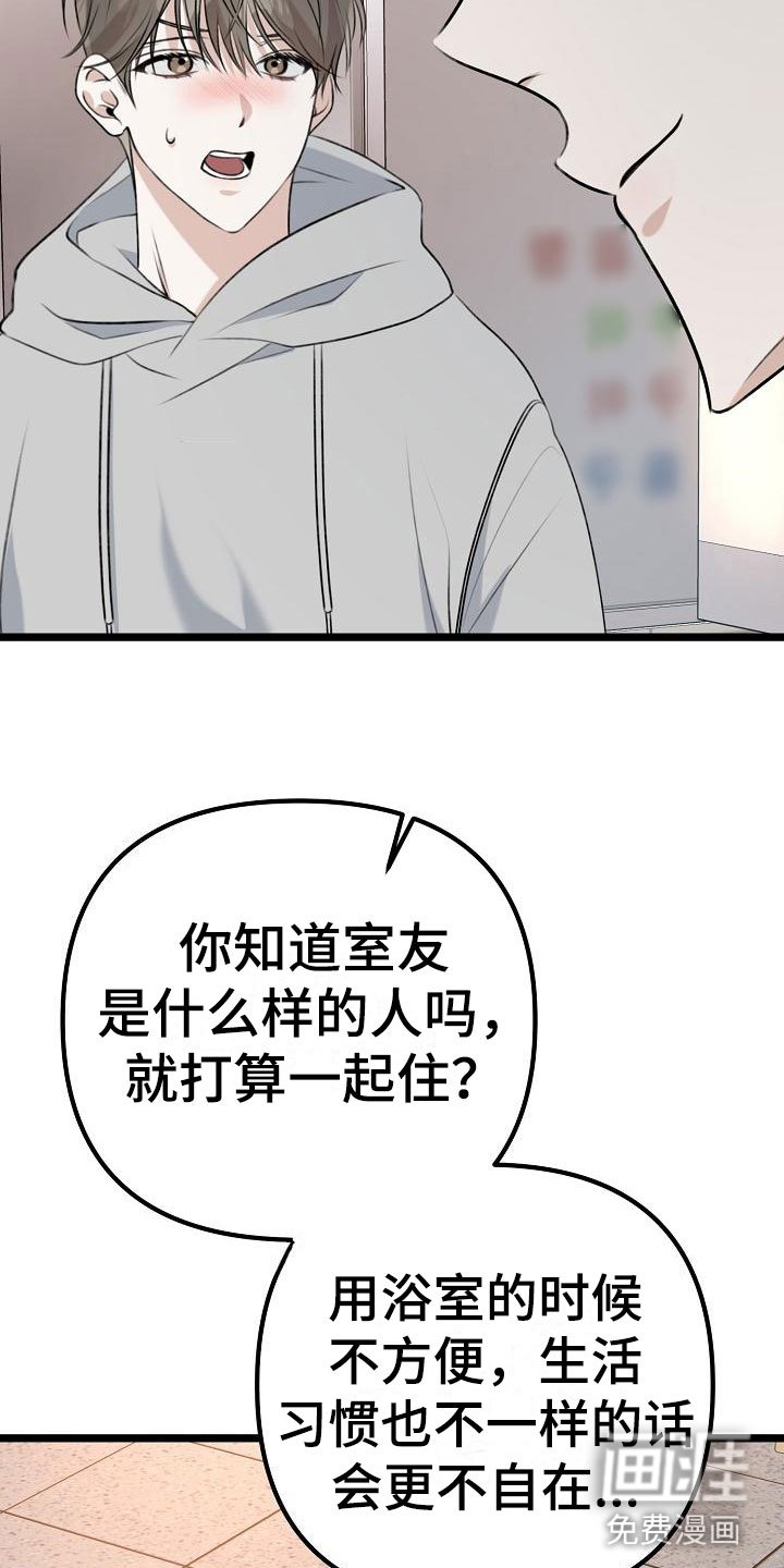 第8章：女朋友