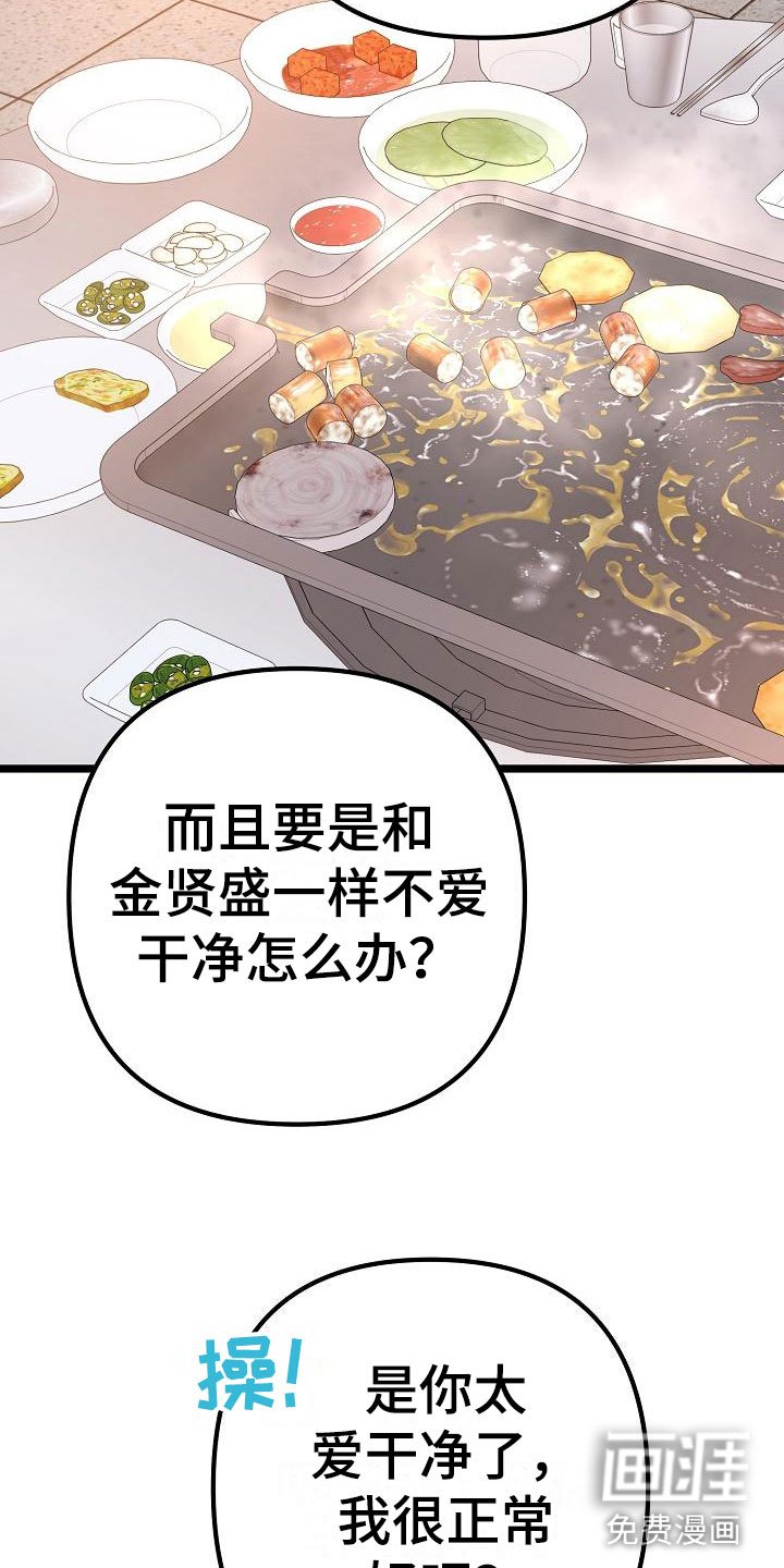 第8章：女朋友