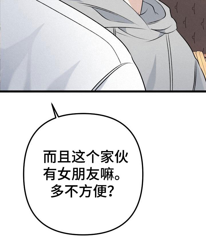 第8章：女朋友