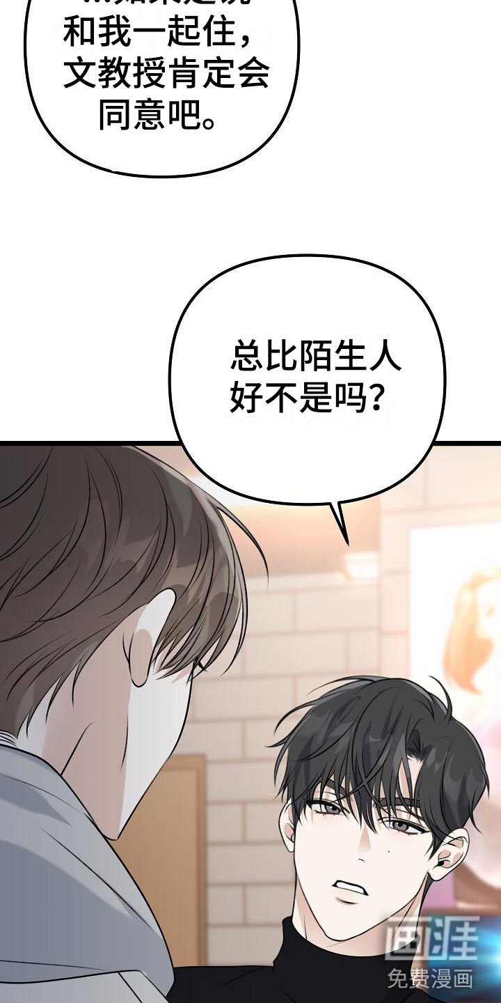 第8章：女朋友