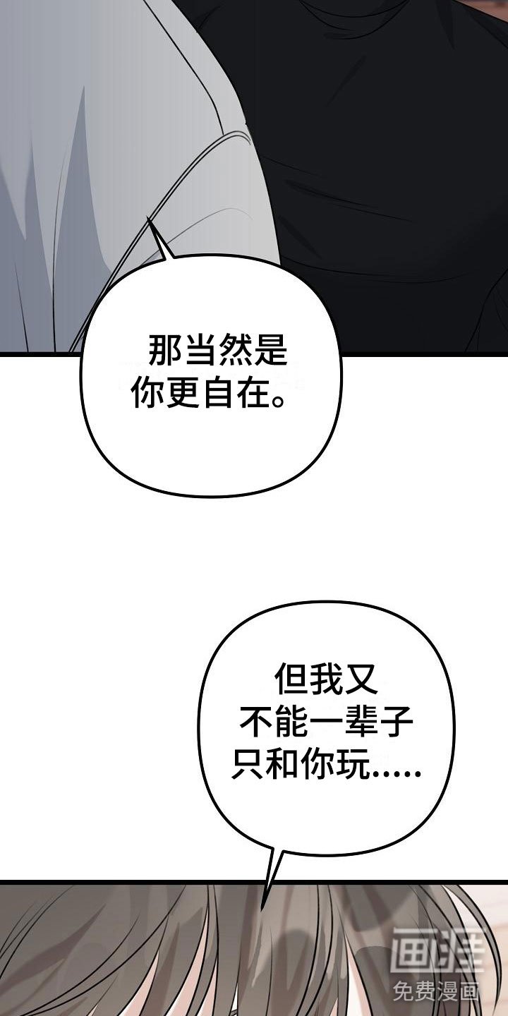 第8章：女朋友