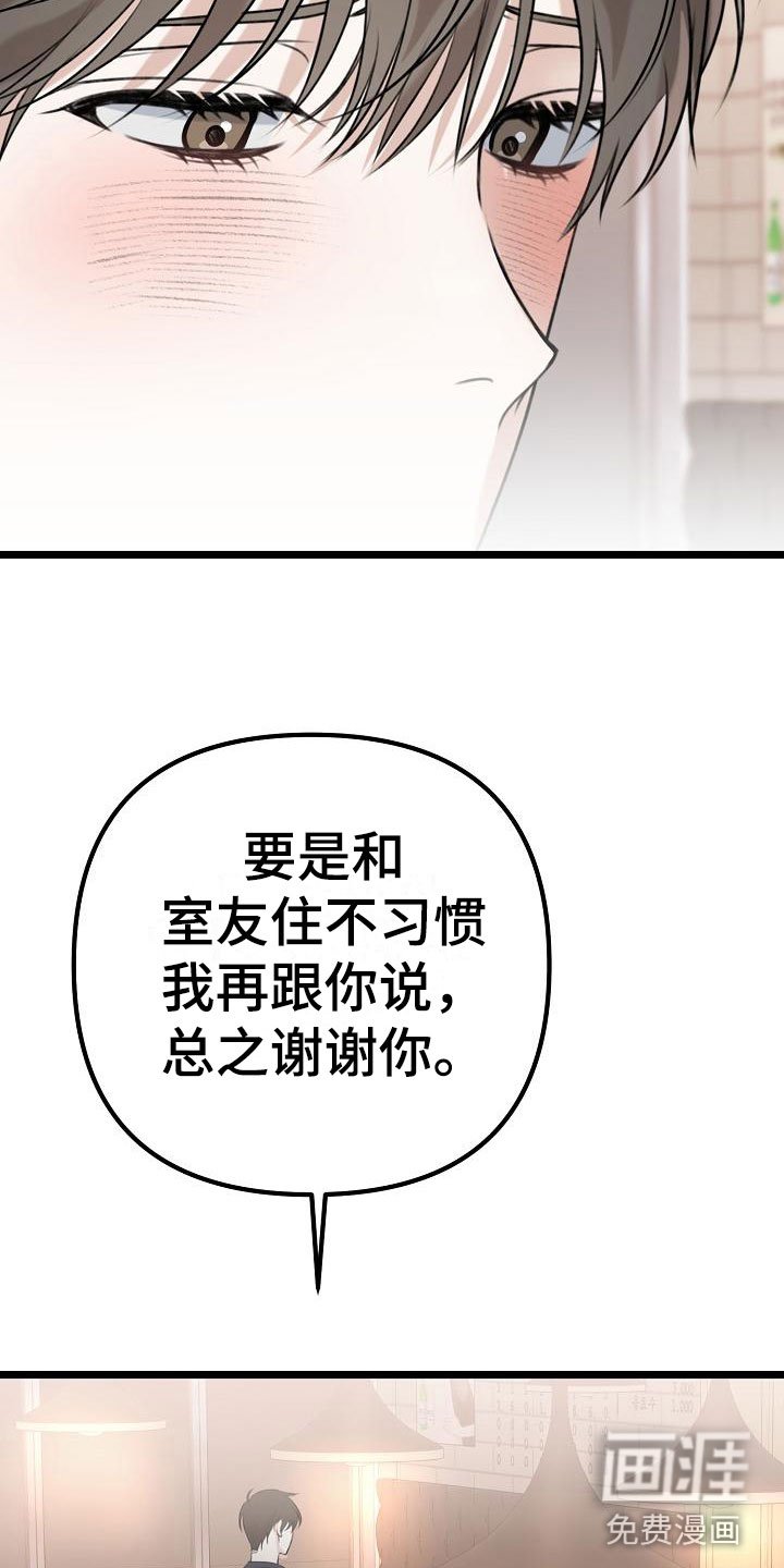 第8章：女朋友