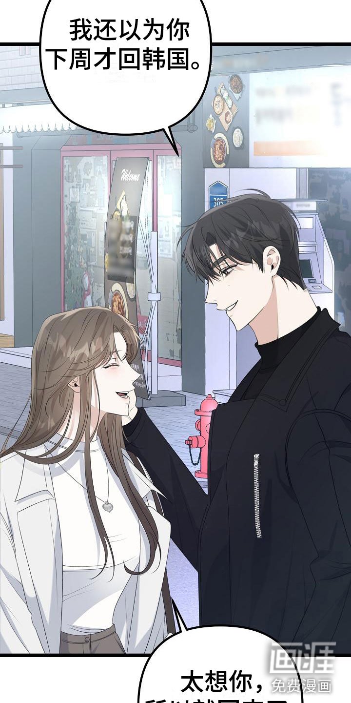 第8章：女朋友