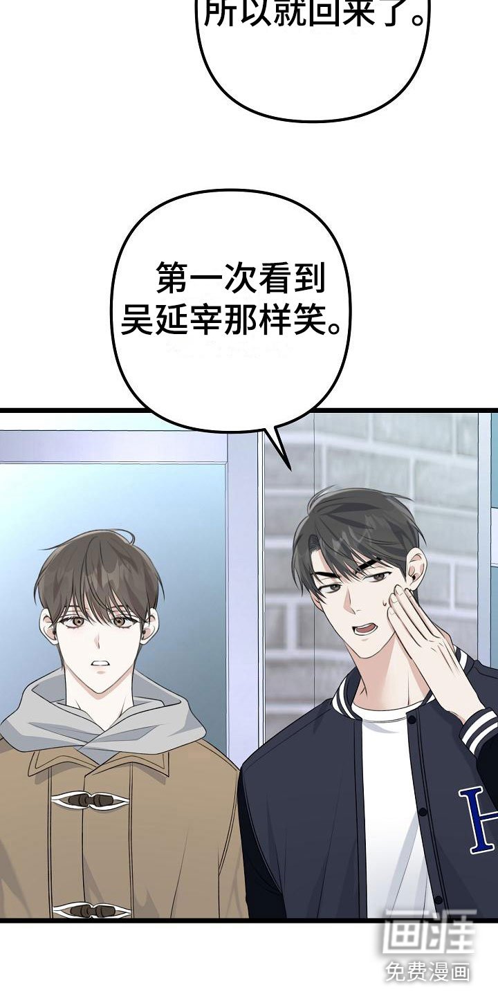 第8章：女朋友
