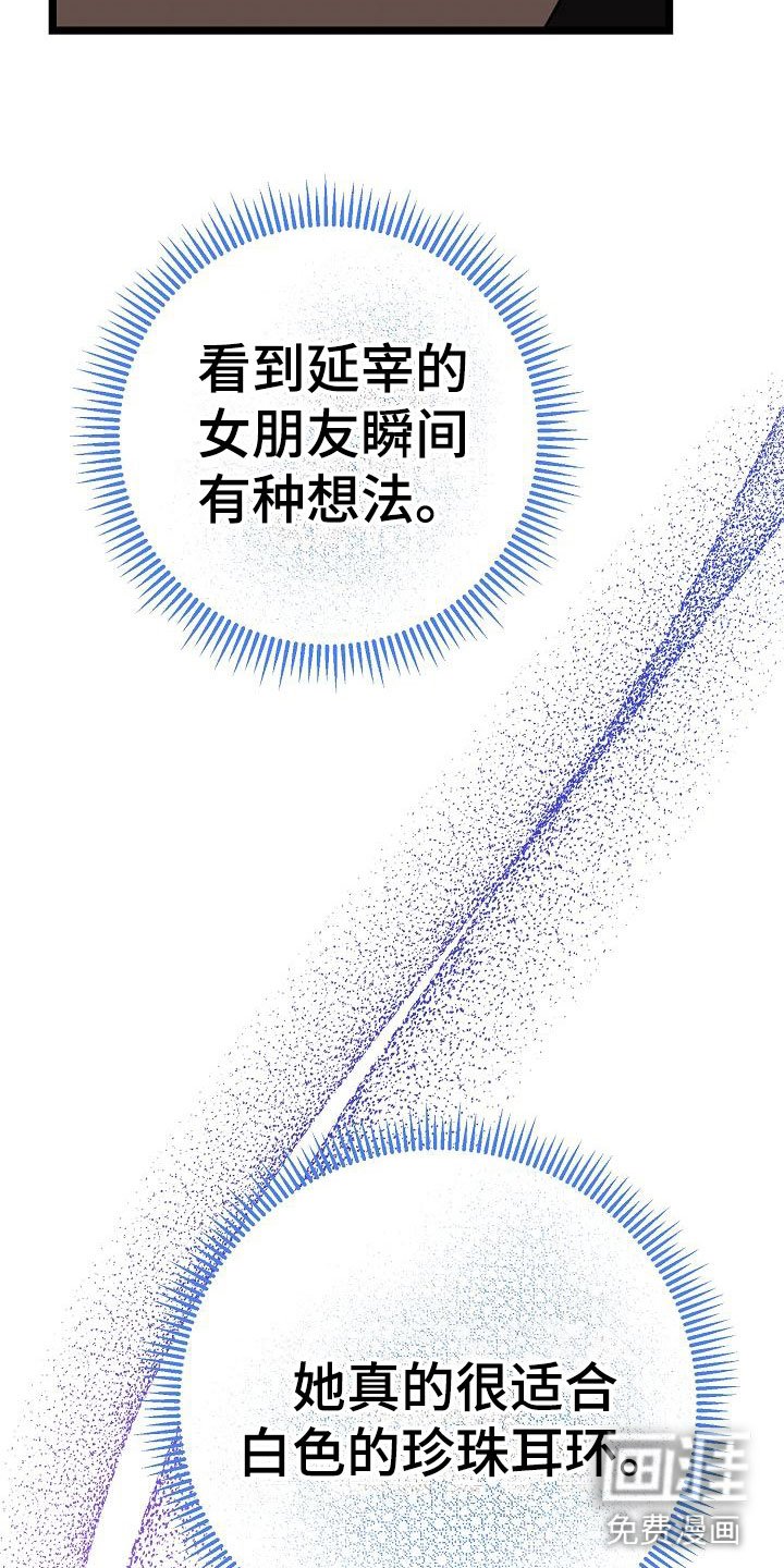 第8章：女朋友