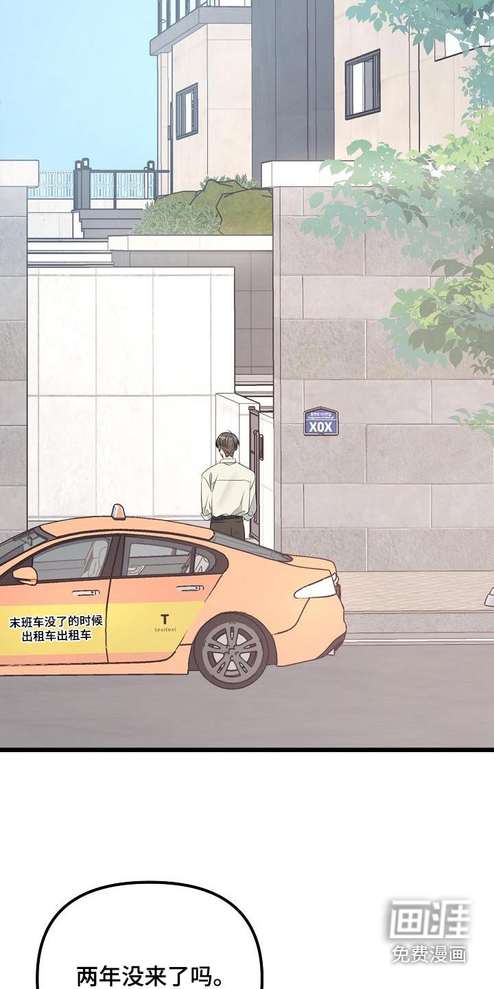 第80章：问候