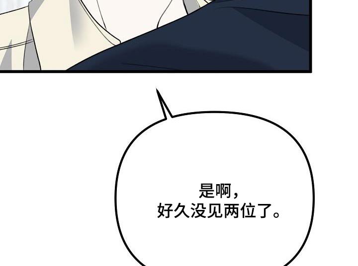 第80章：问候