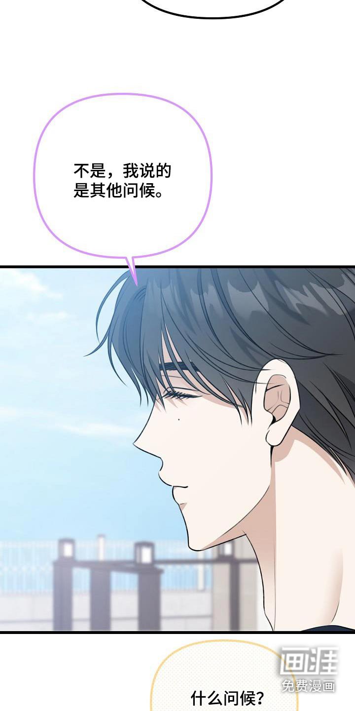 第80章：问候
