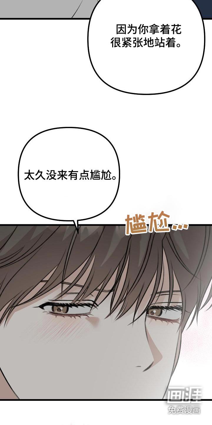 第81章：好久不见
