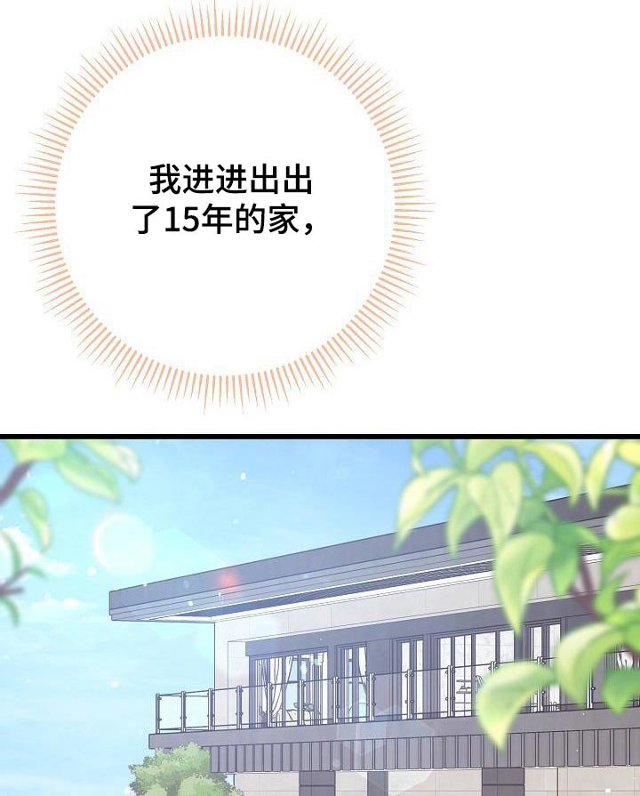 第81章：好久不见