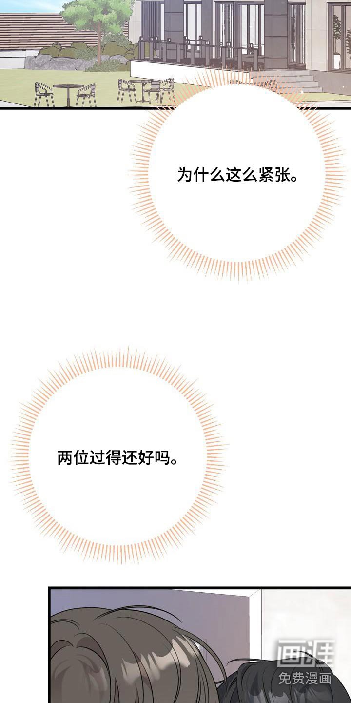 第81章：好久不见