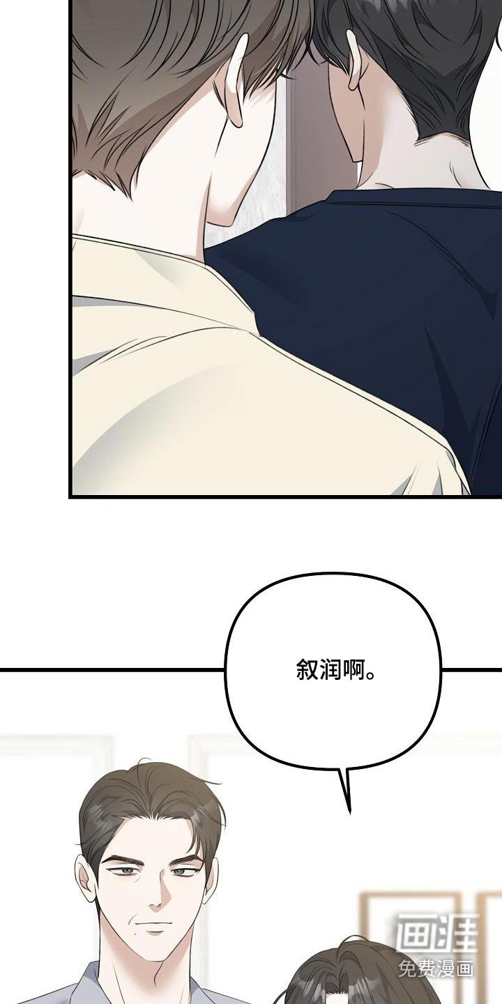 第81章：好久不见