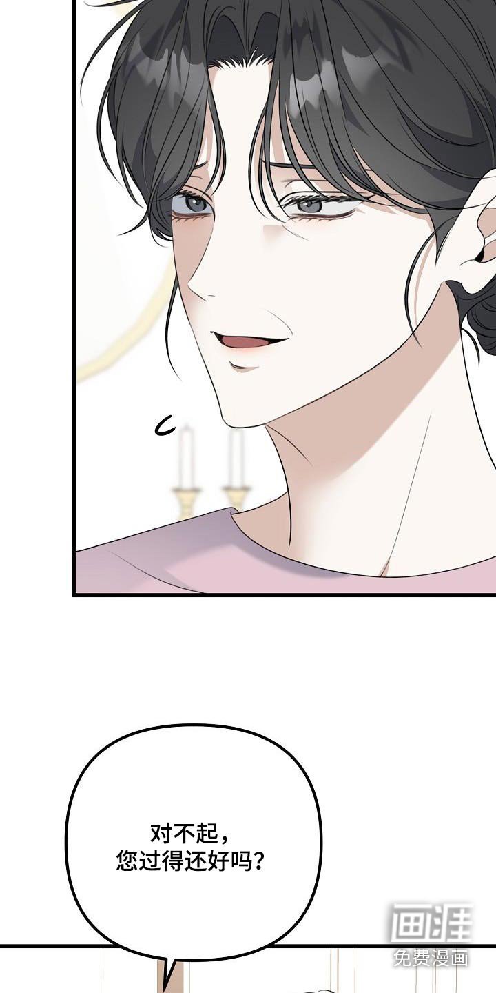 第81章：好久不见