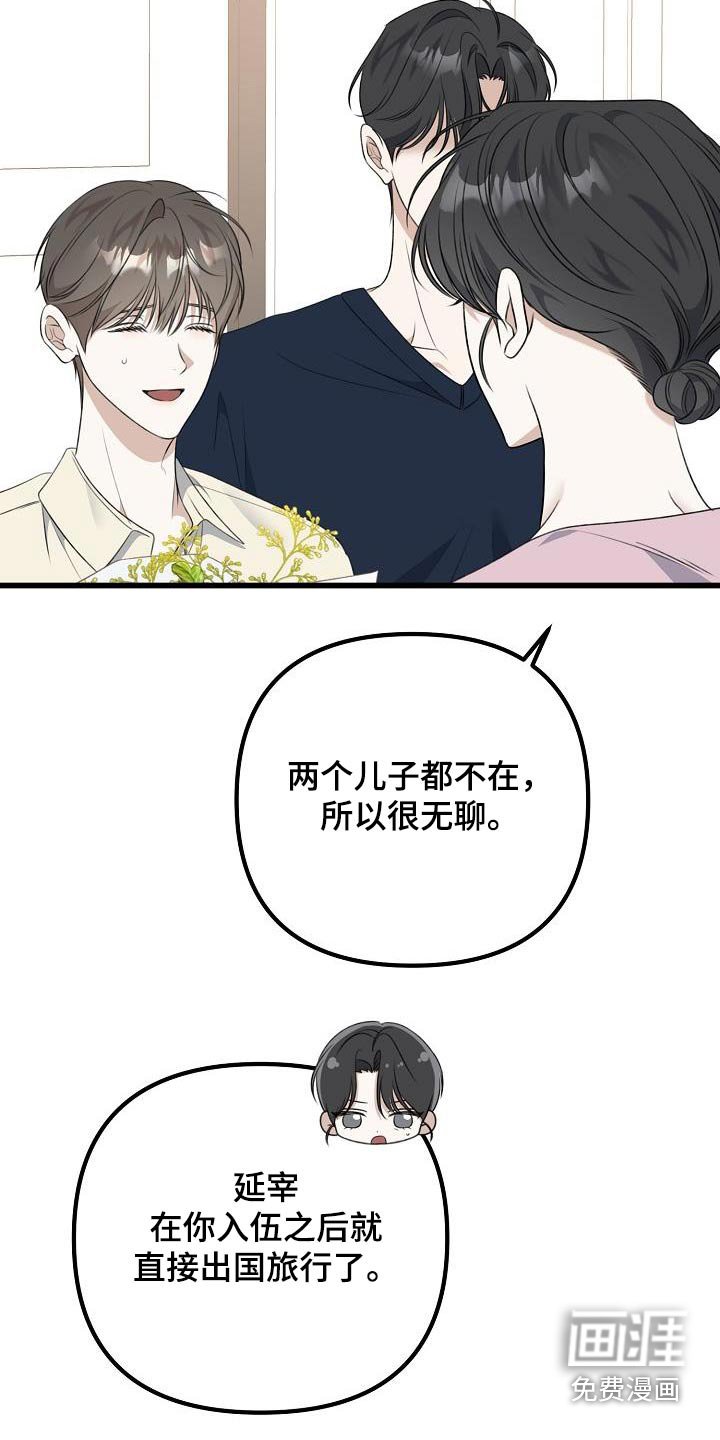 第81章：好久不见