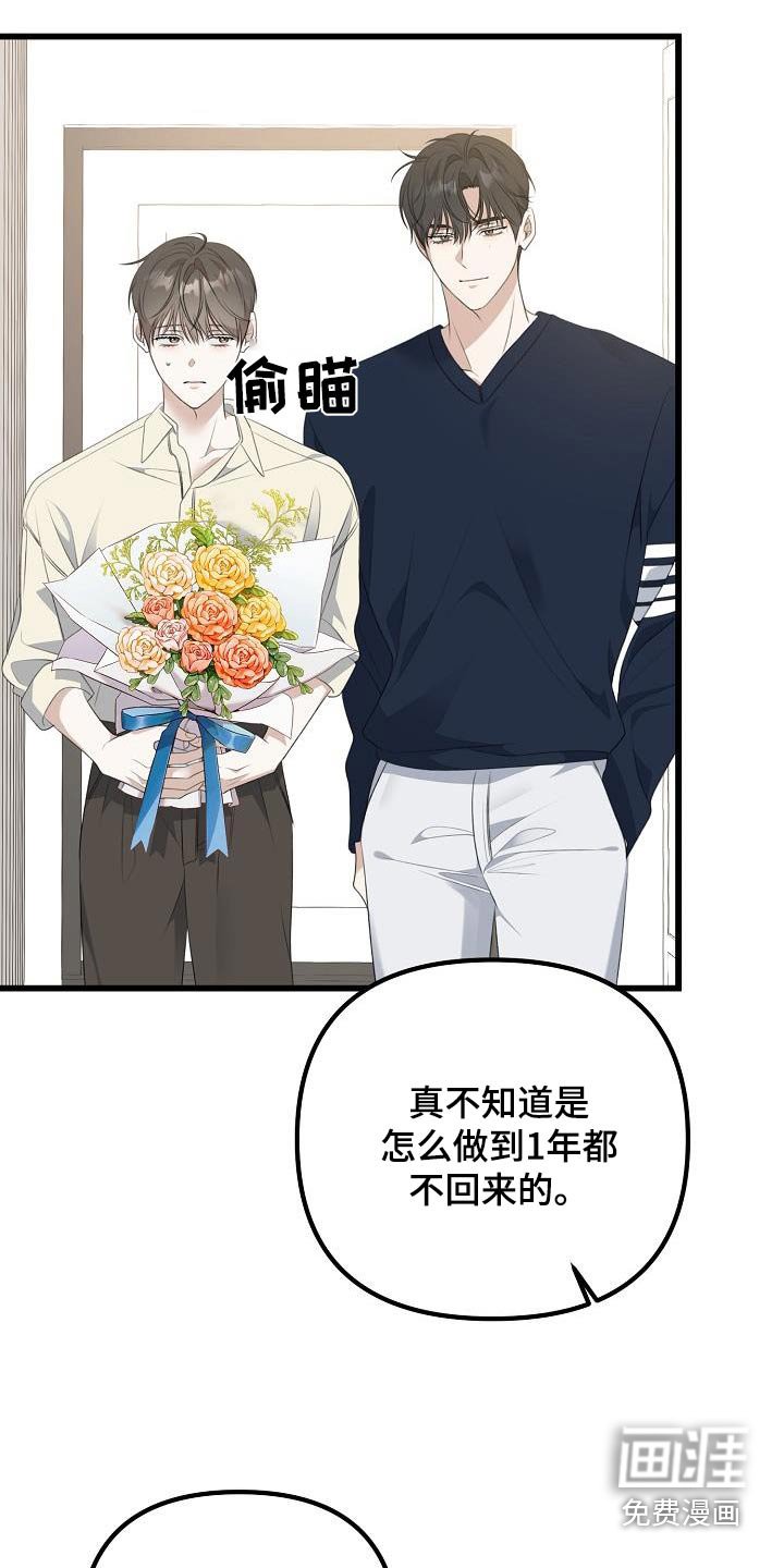 第81章：好久不见